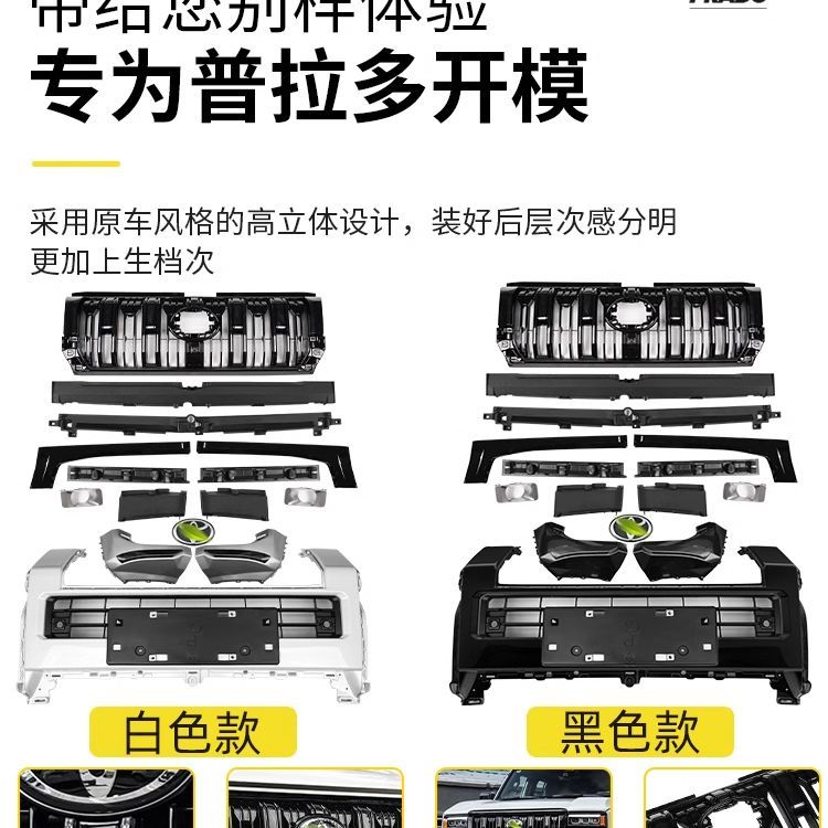 Lido VX Bull Bar Middle Mesh for Toyota Prado LC250