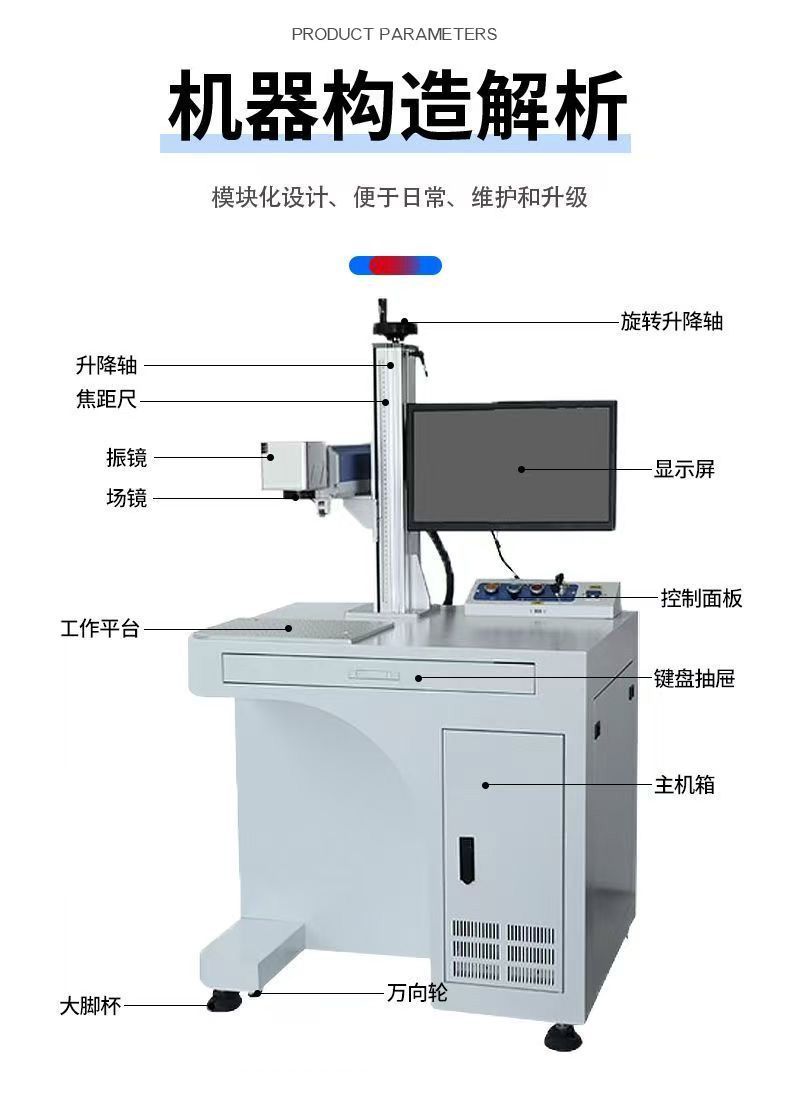 Gengjian Laser Marking Machine CCD High-Precision Vision
