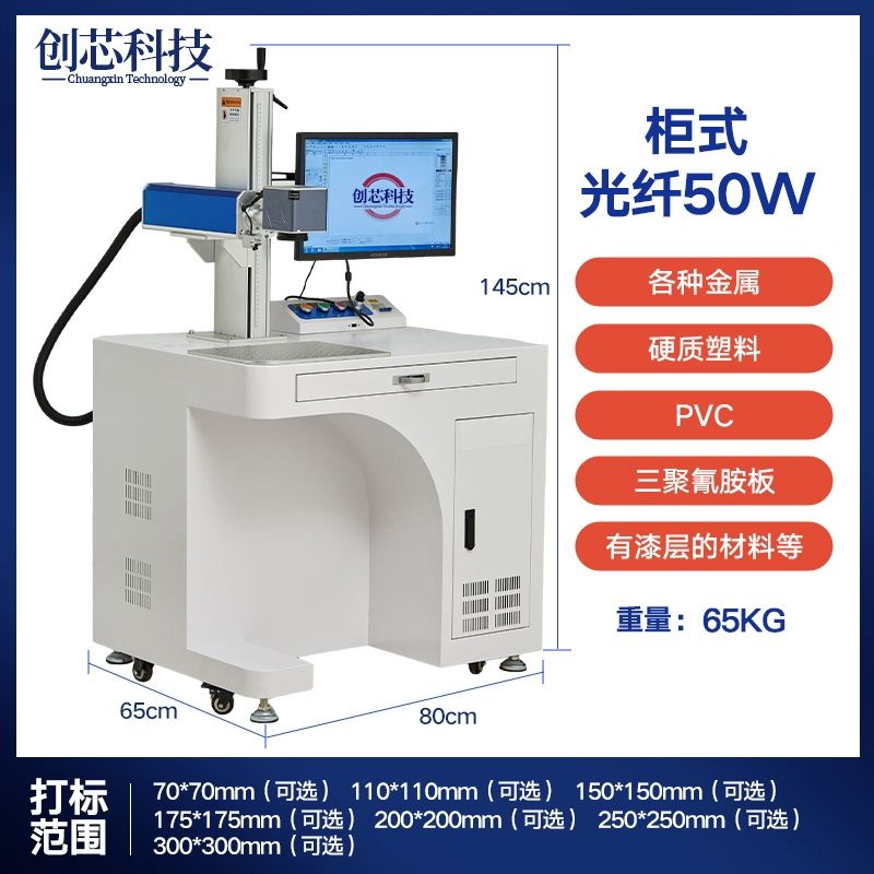 Gengjian Laser Marking Machine CCD High-Precision Vision