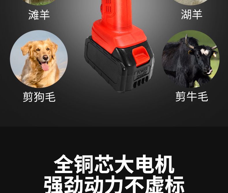 Rechargeable Lithium Electric Wool Clippers New Design