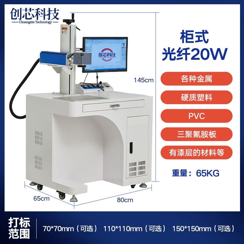 Gengjian Laser Marking Machine CCD High-Precision Vision