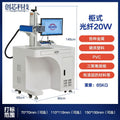 Gengjian Laser Marking Machine CCD High-Precision Vision