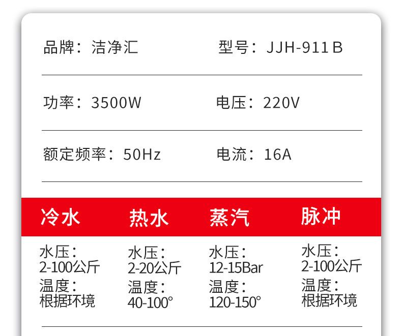 Official family ship variable frequency high temperature and high pressure steam cleaning
