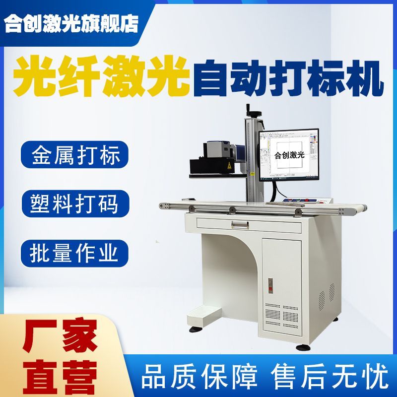 Gengjian Laser Marking Machine CCD High-Precision Vision