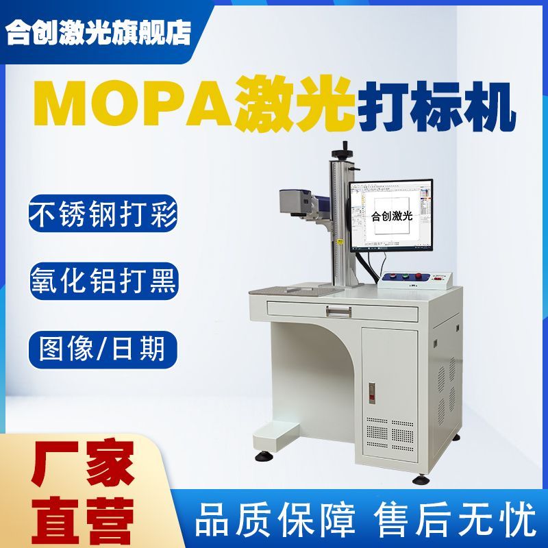 Gengjian Laser Marking Machine CCD High-Precision Vision