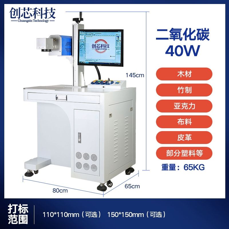 Gengjian Laser Marking Machine CCD High-Precision Vision