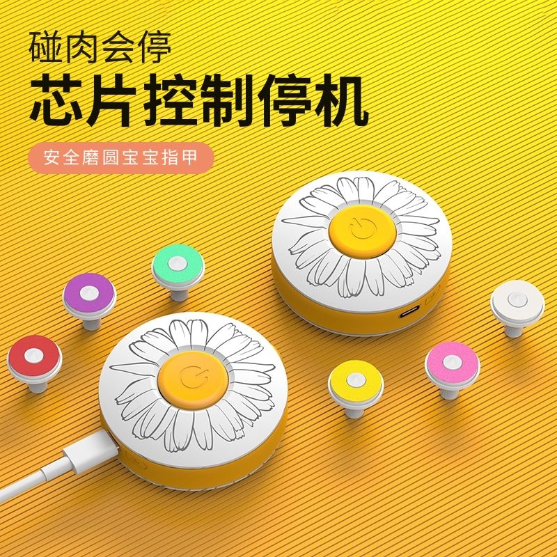 Electric Nail Grinder for Infants and Toddlers