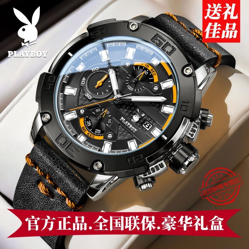 Playboy Authentic Men's Products from European and American Brands