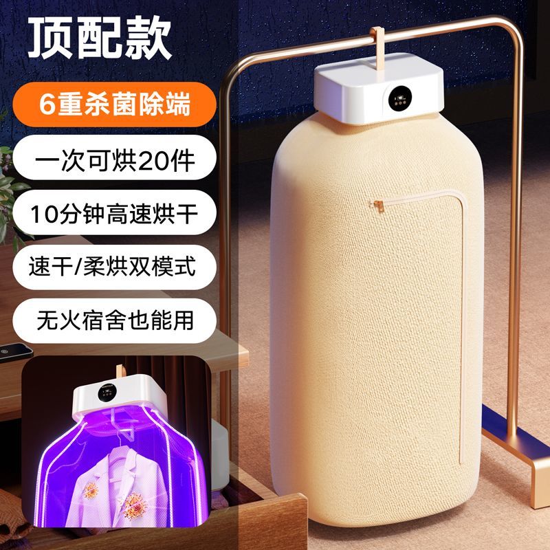 German dryer for home use, sterilization clothes dryer.