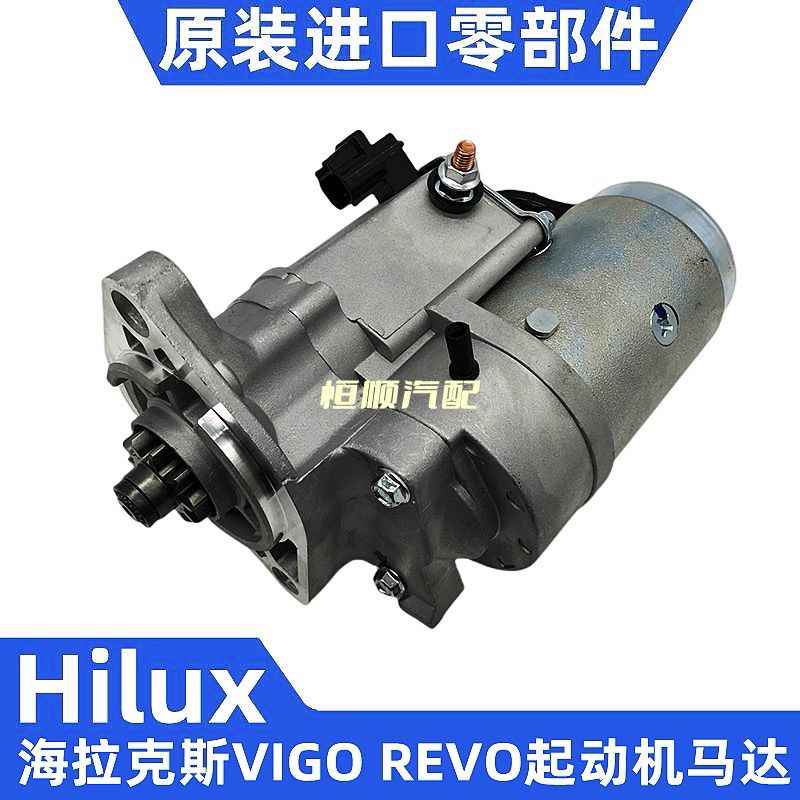 Suitable for Toyota Hilux VIGO 1KD 2KD REVO Runner Starter