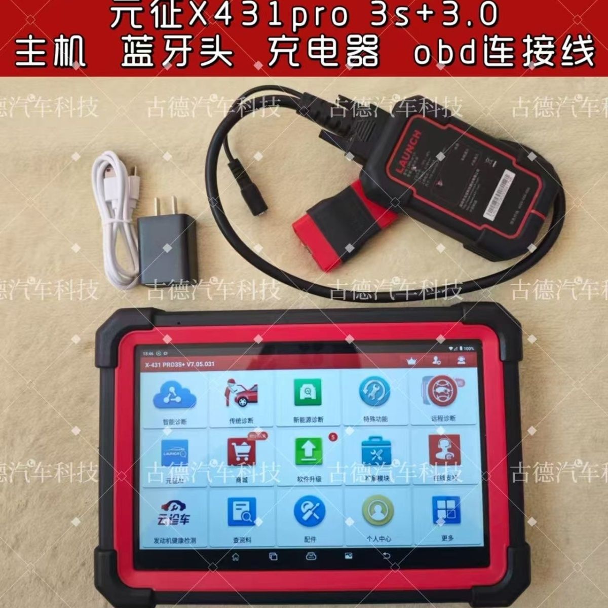 Automotive Fault Diagnostic Tool Exterior Day