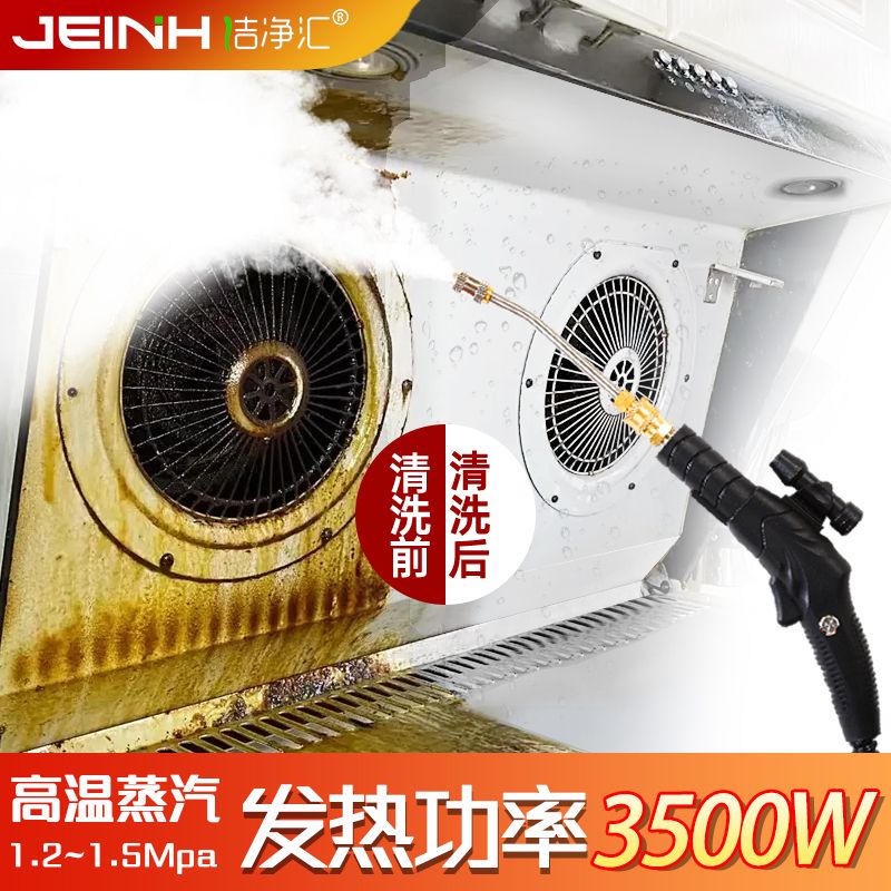 Official family ship variable frequency high temperature and high pressure steam cleaning