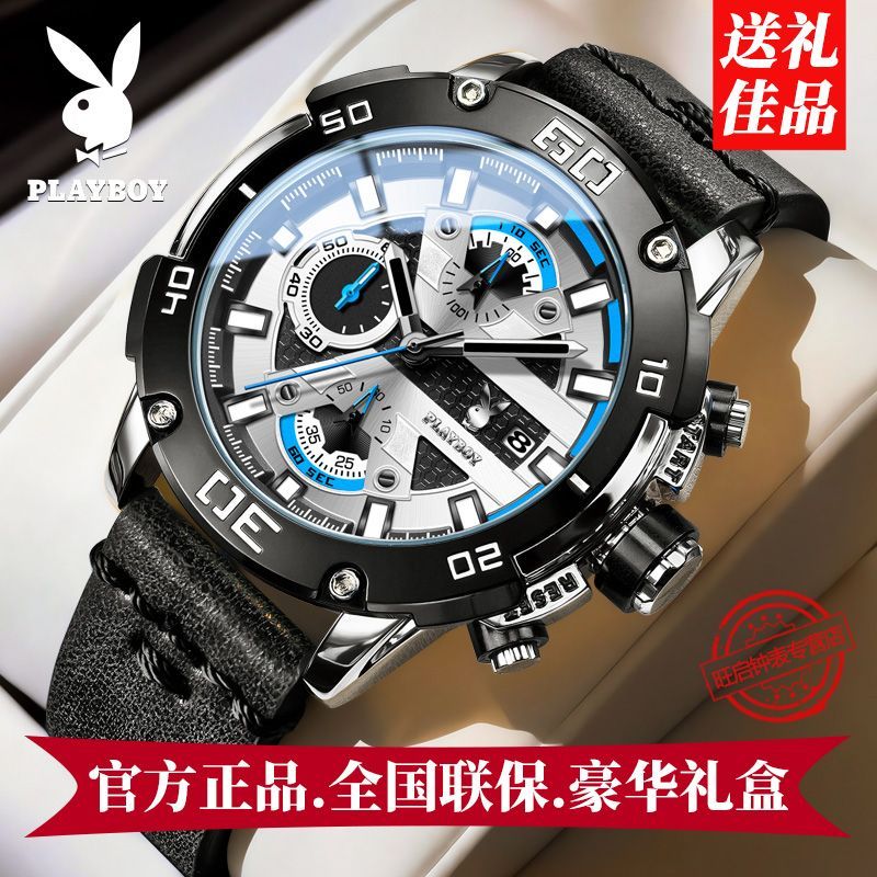 Playboy Authentic Men's Products from European and American Brands