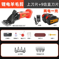 Rechargeable Lithium Electric Wool Clippers New Design