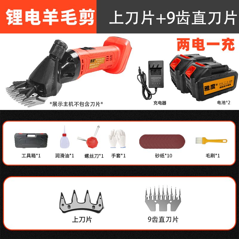 Rechargeable Lithium Electric Wool Clippers New Design