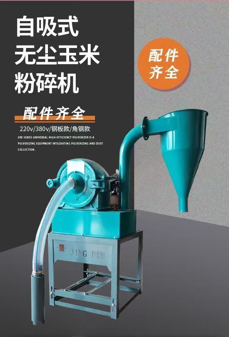 Self-Priming Dust-Free Corn Grinder for Home Use 2