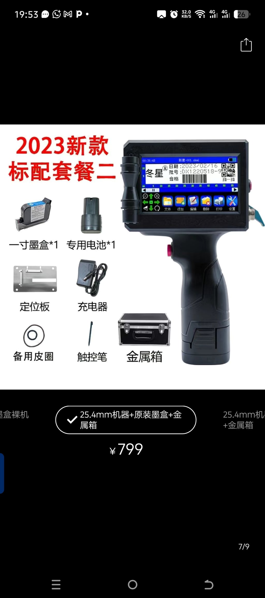Handheld Coding Machine for Printing Production Date: