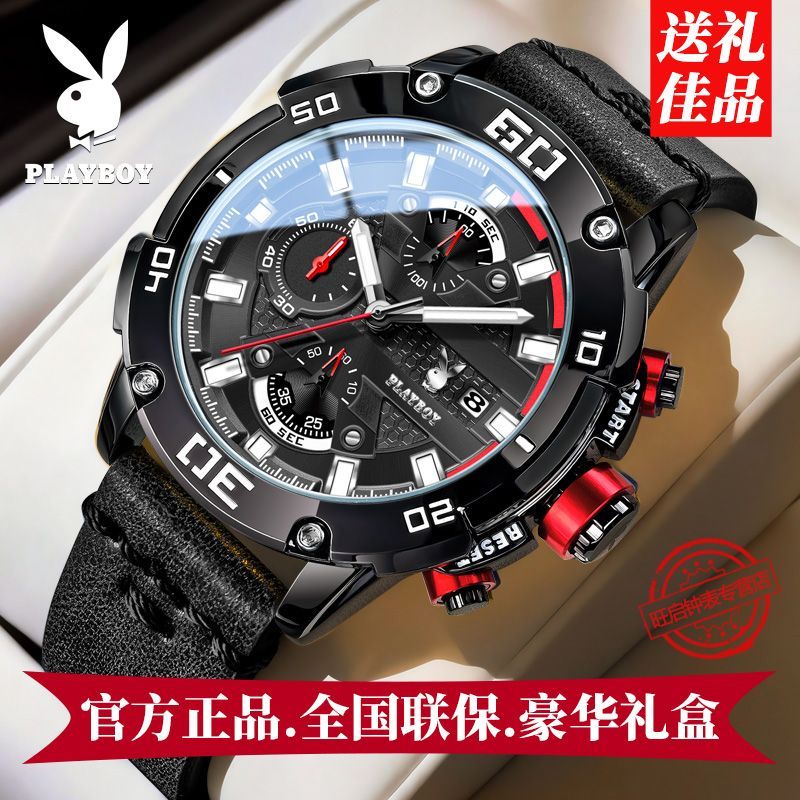 Playboy Authentic Men's Products from European and American Brands