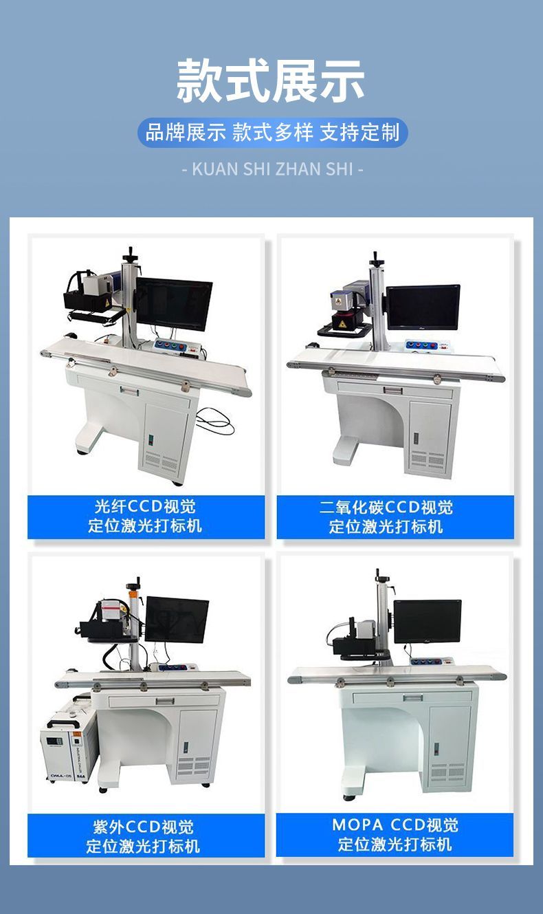 Gengjian Laser Marking Machine CCD High-Precision Vision
