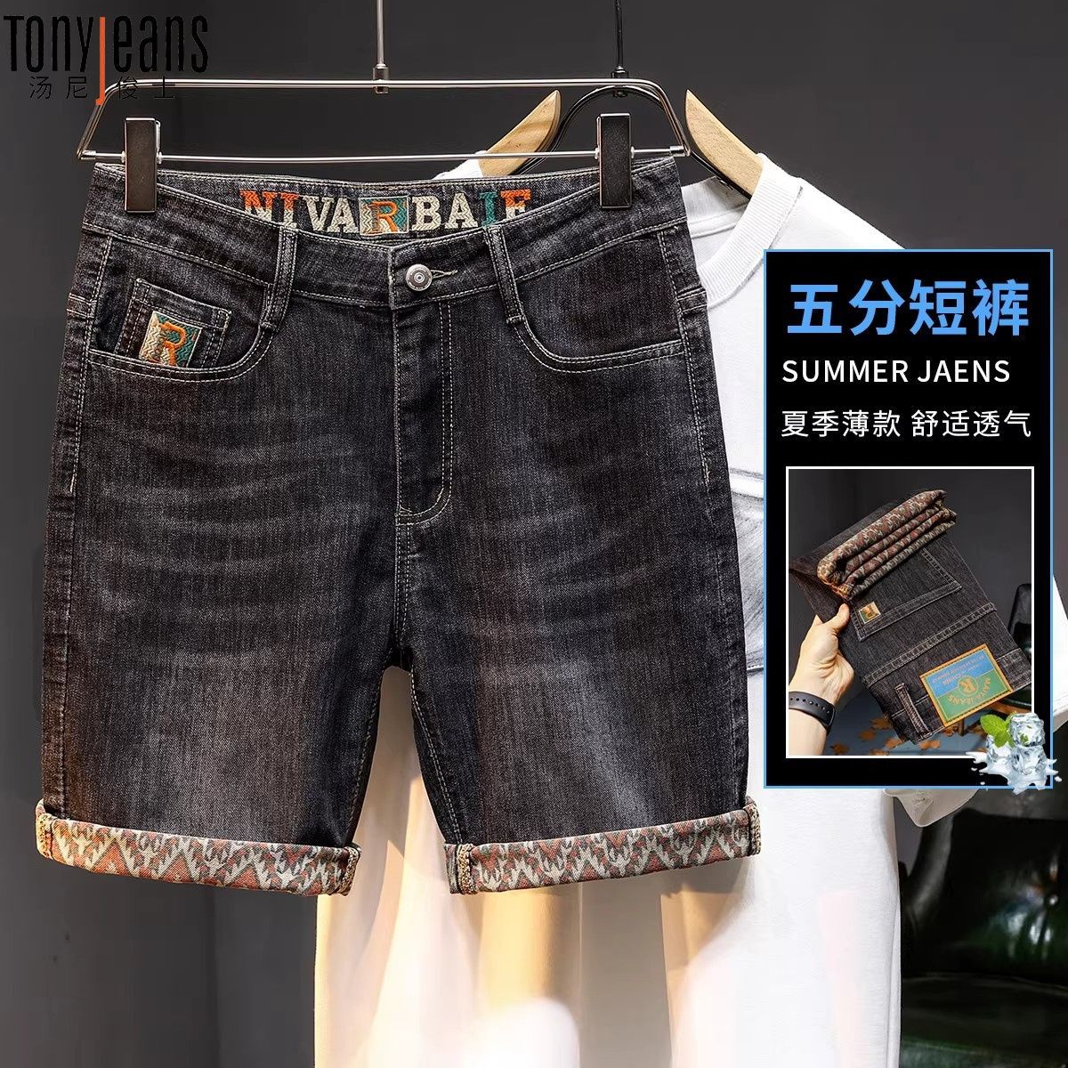 Freight for goods package  Men's Summer Thin Blue Denim Shorts Repair