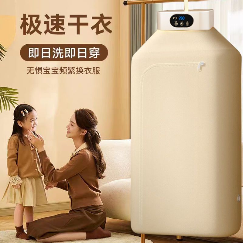 German dryer for home use, sterilization clothes dryer.