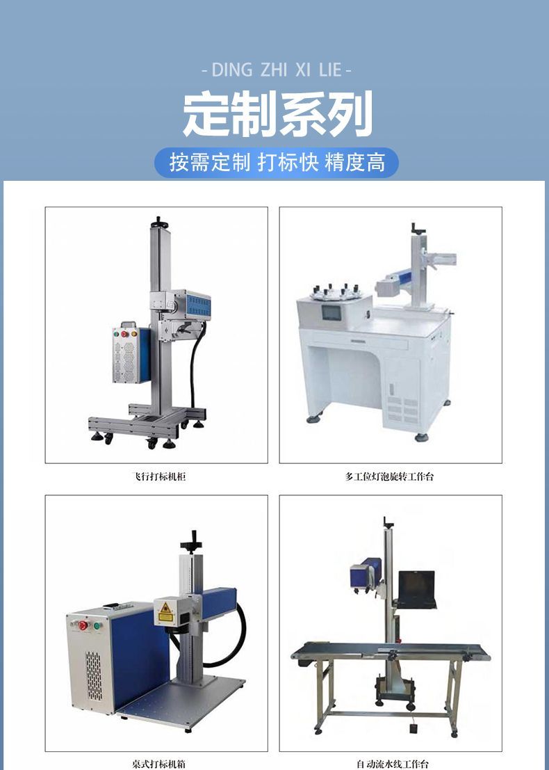 Gengjian Laser Marking Machine CCD High-Precision Vision