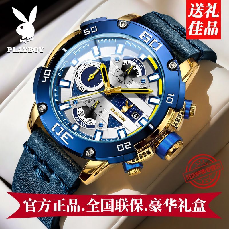 Playboy Authentic Men's Products from European and American Brands