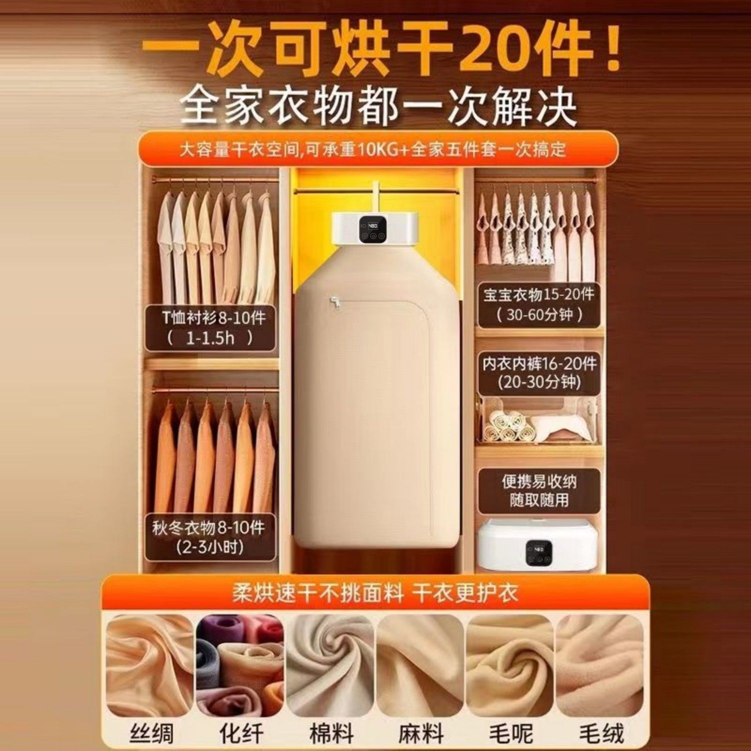 German dryer for home use, sterilization clothes dryer.