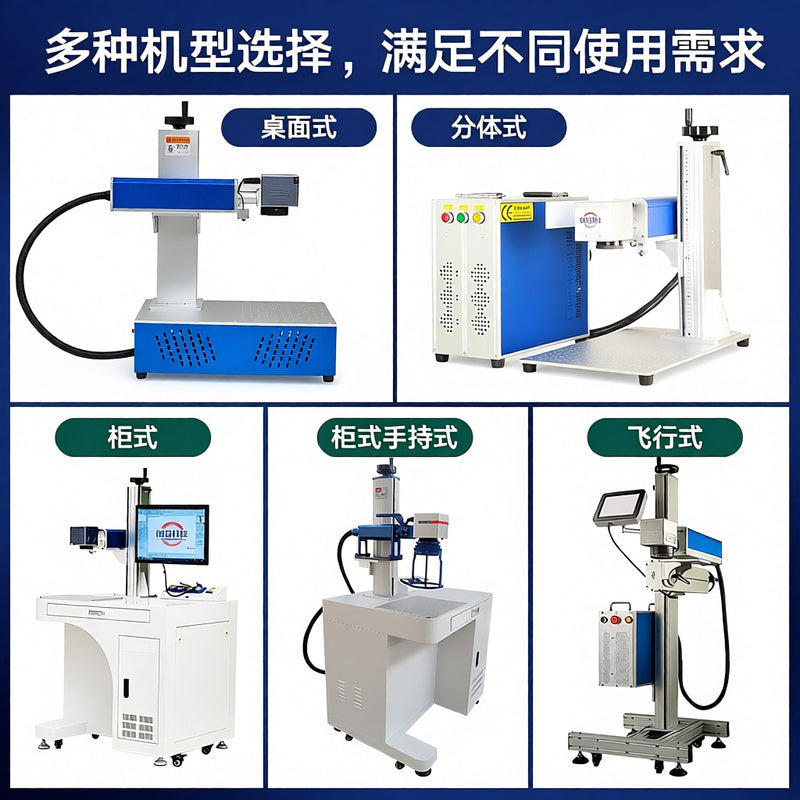 Gengjian Laser Marking Machine CCD High-Precision Vision