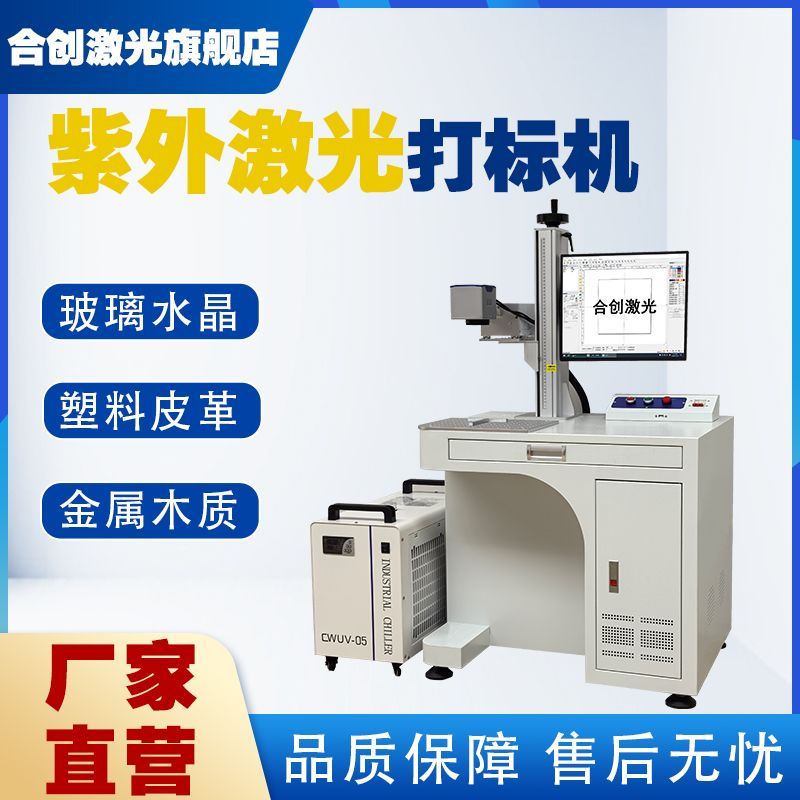 Gengjian Laser Marking Machine CCD High-Precision Vision
