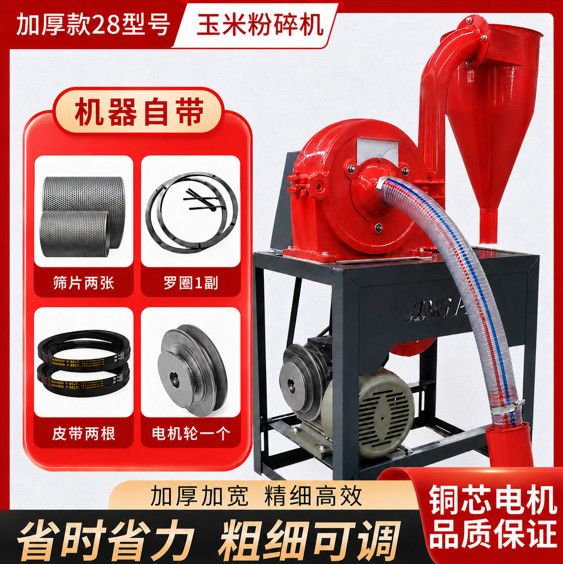 Self-Priming Dust-Free Corn Grinder for Home Use 2