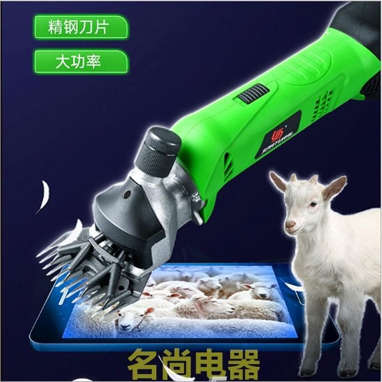 Original Electric Wool Shears High-Power Velvet L